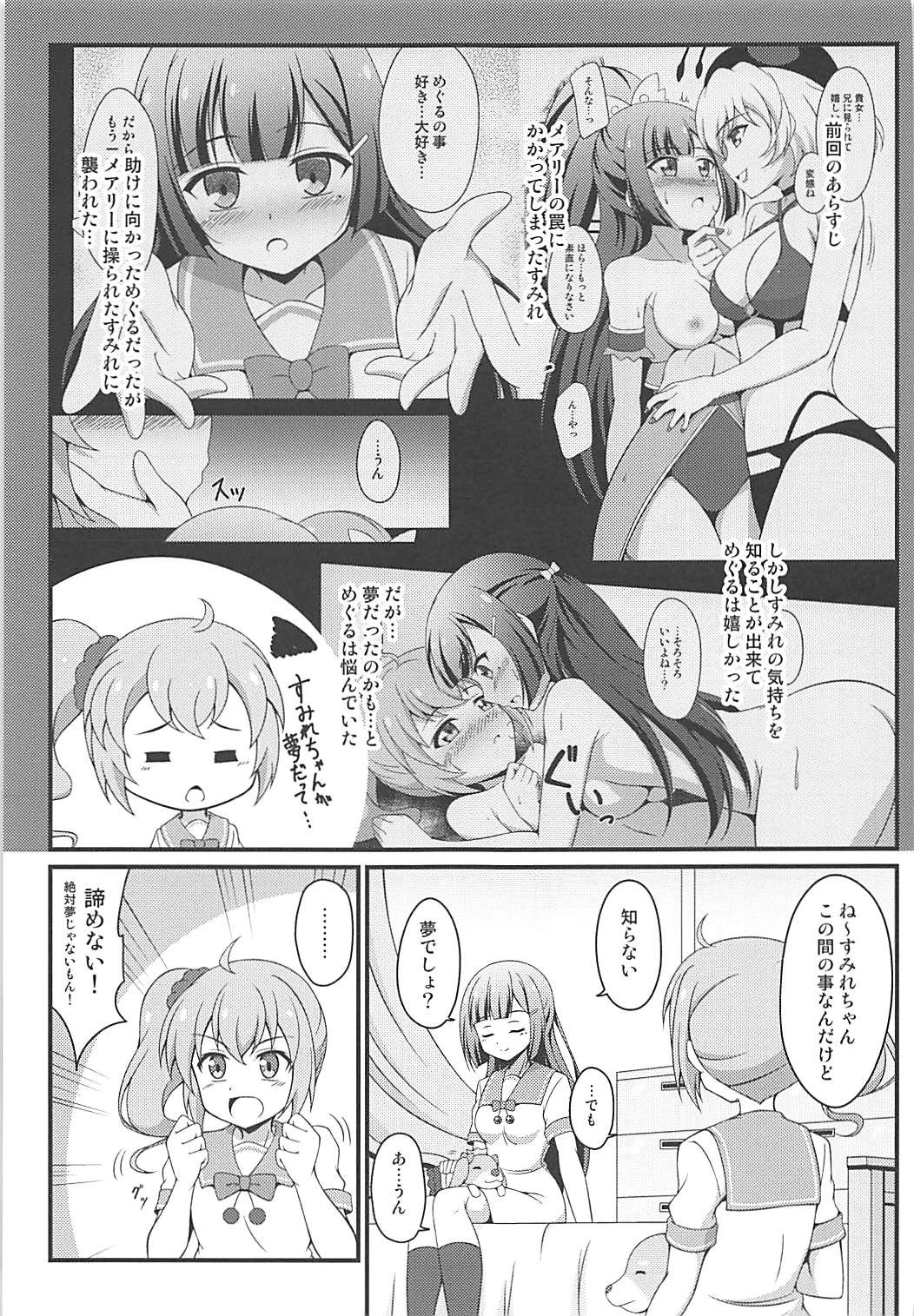 BREAK Time 2 page 2 full
