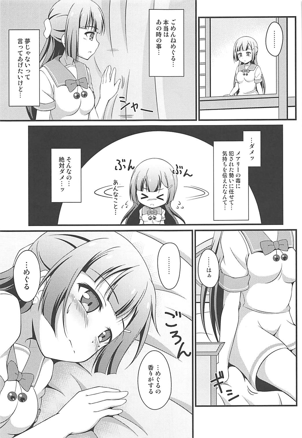 BREAK Time 2 page 4 full