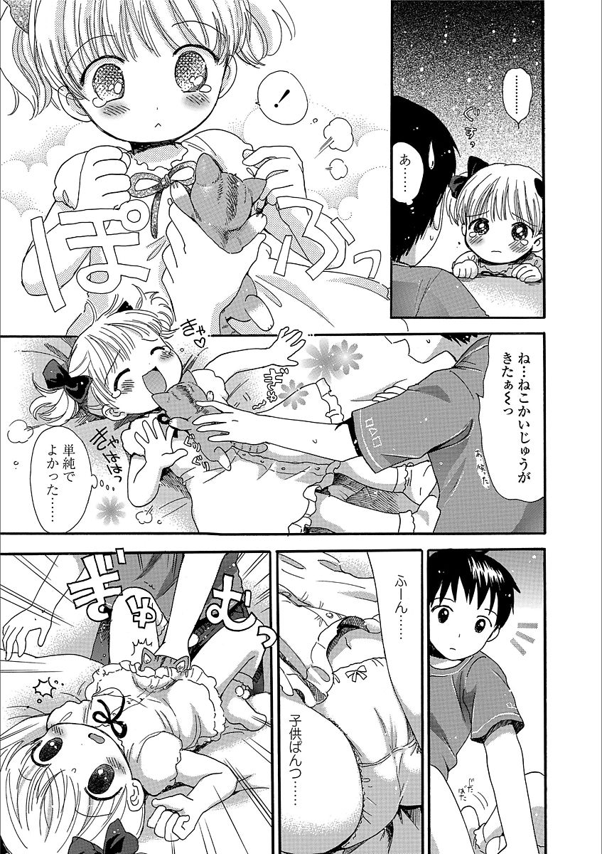 Nichiyoubi wa Futarikiri page 5 full