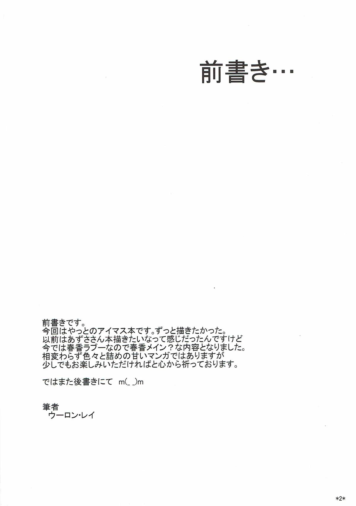 Idol Rank Z page 3 full