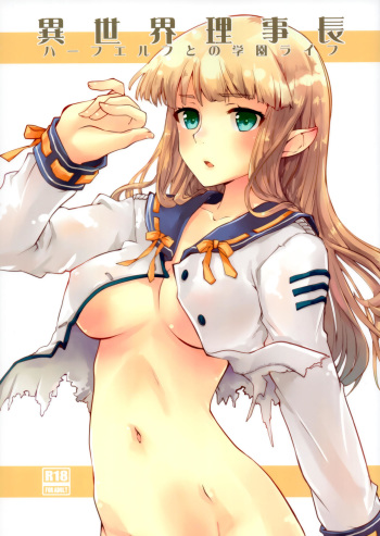 (C93) [Hachiouji Kaipan Totsugeki Kiheitai (Makita Yoshiharu)] Isekai Riji-chou cover