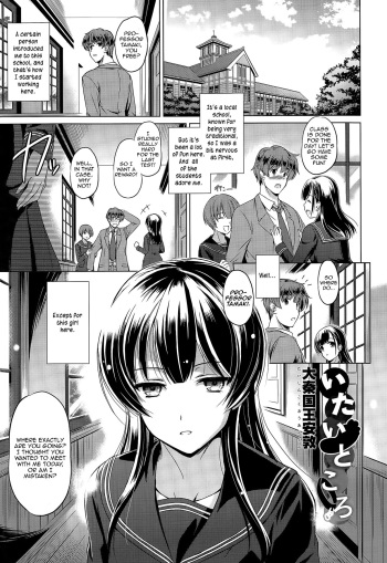 [Taishinkokuoh Anton] Itai Tokoro | The Place I Want to Be (COMIC Tenma 2015-03) [English] [Zero Translations] cover