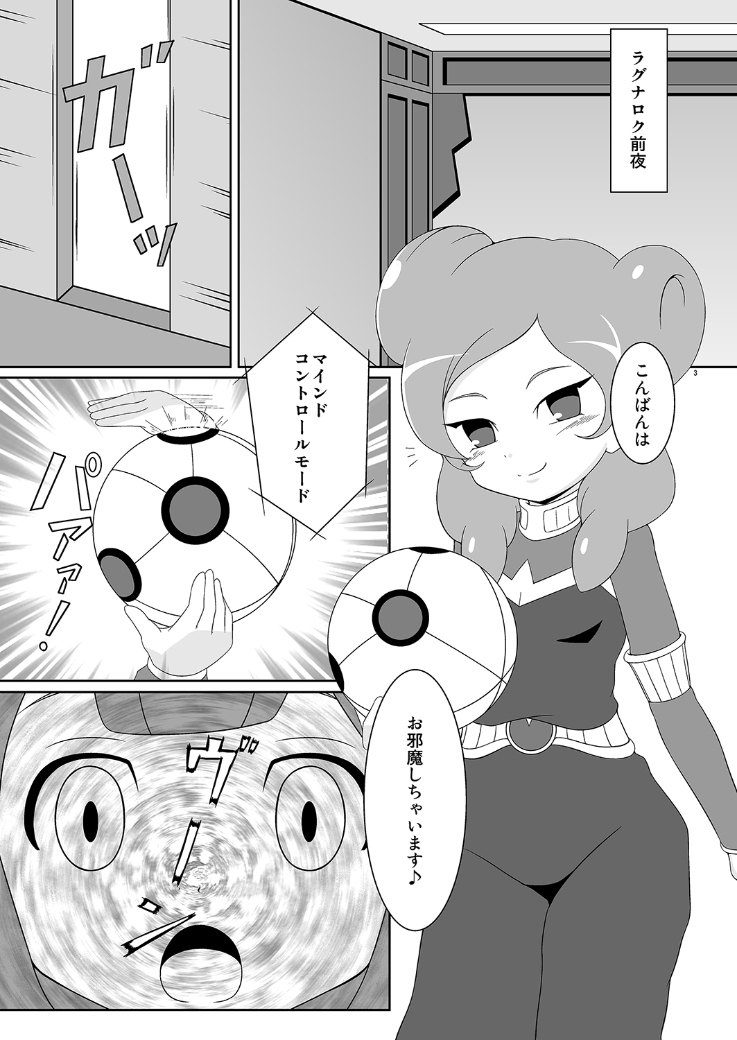 Beta Beta Kinago Mochi page 2 full