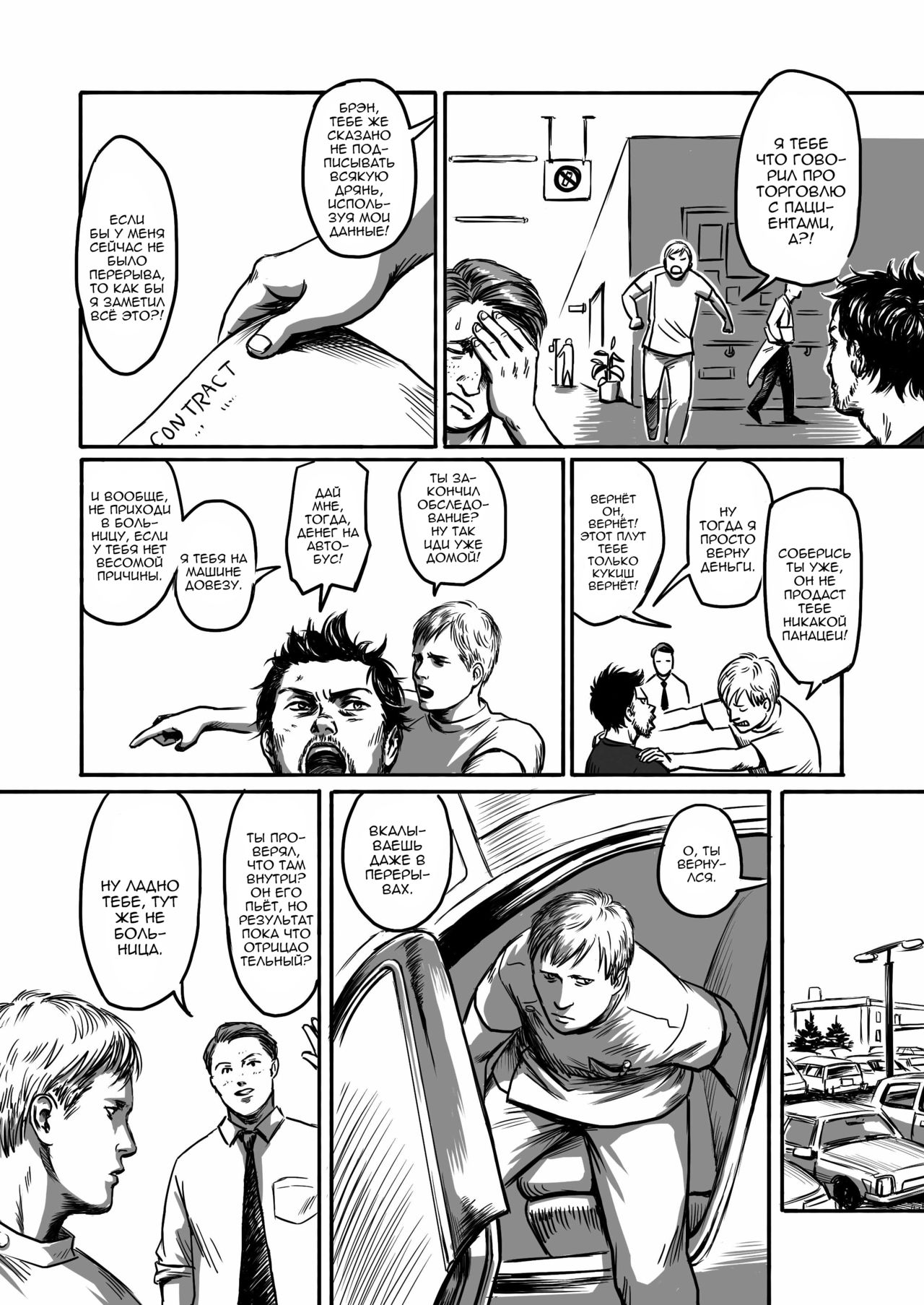 Feeding Lamb | Кормя агнца page 12 full