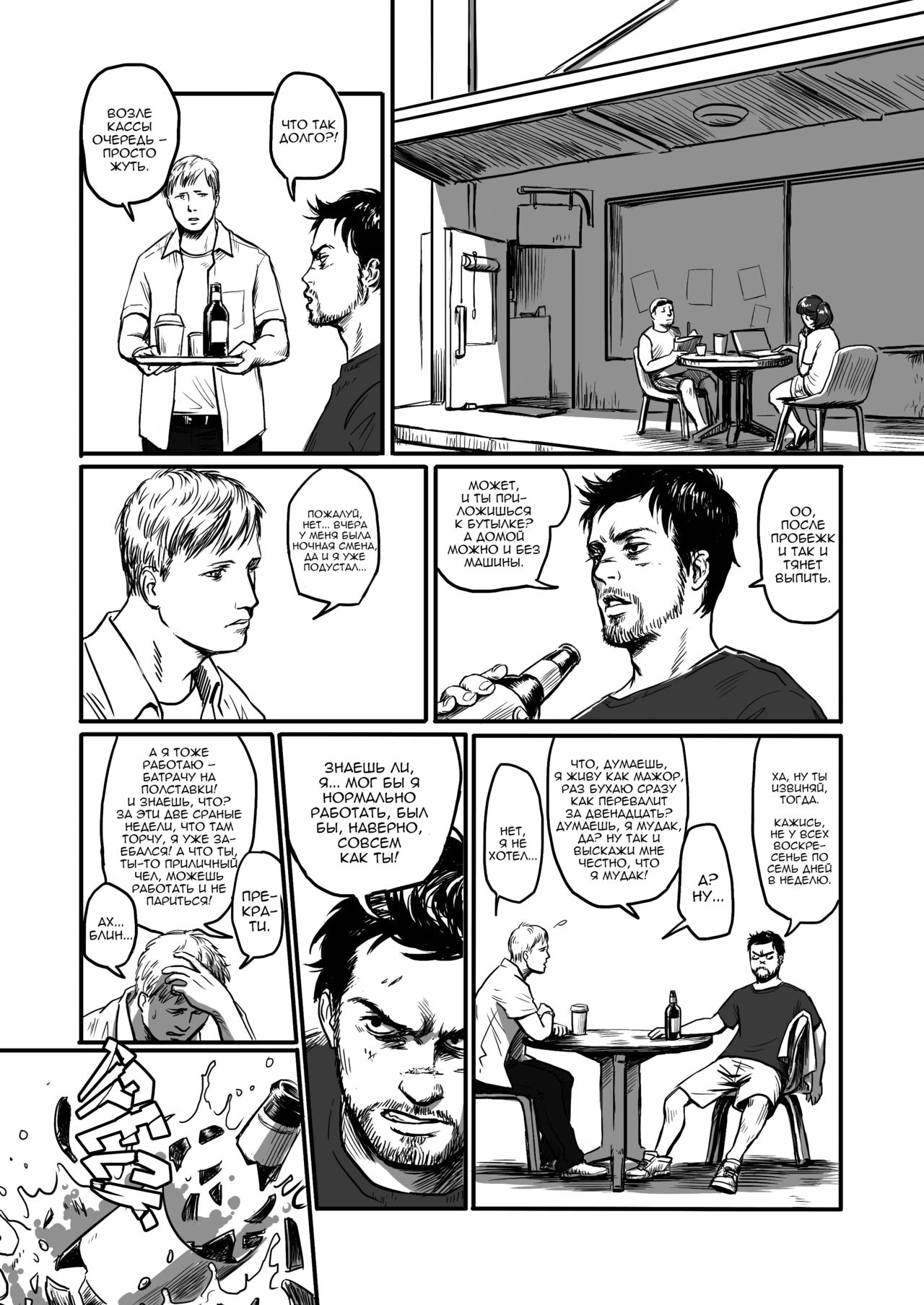 Feeding Lamb | Кормя агнца page 4 full