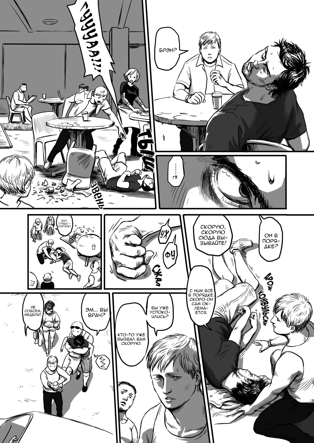 Feeding Lamb | Кормя агнца page 5 full