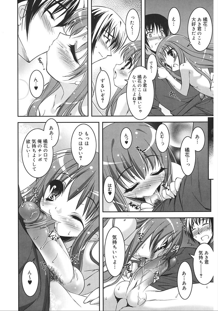 LQ -Little Queen- Vol. 19 page 12 full
