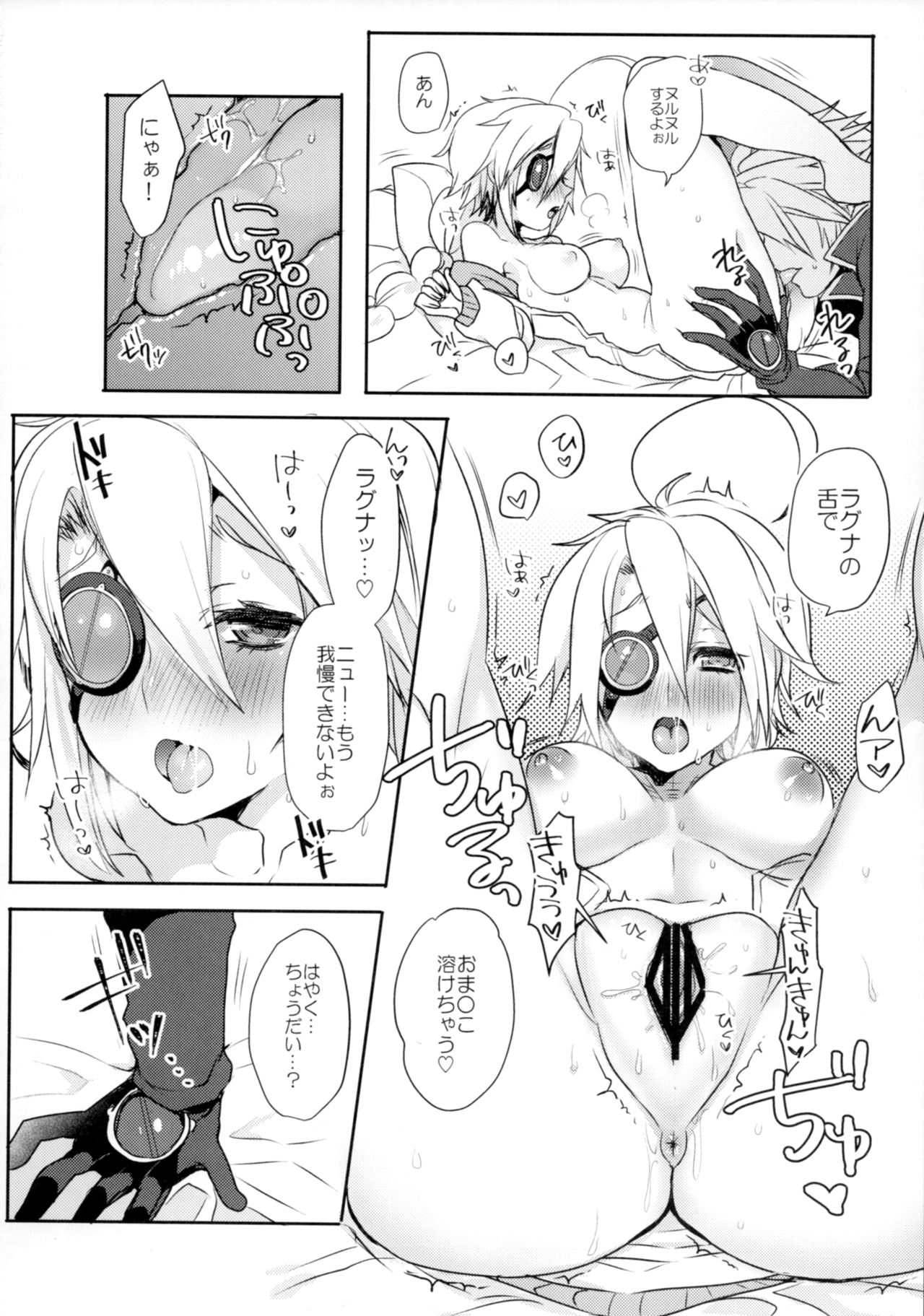 Ore no Tenshi ga Kawai Sugite Tsurai. page 9 full