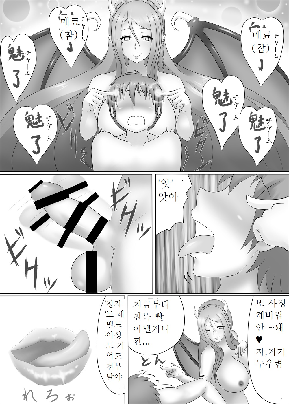 Succubus no Drain Esthe ~Fanbook~ page 5 full