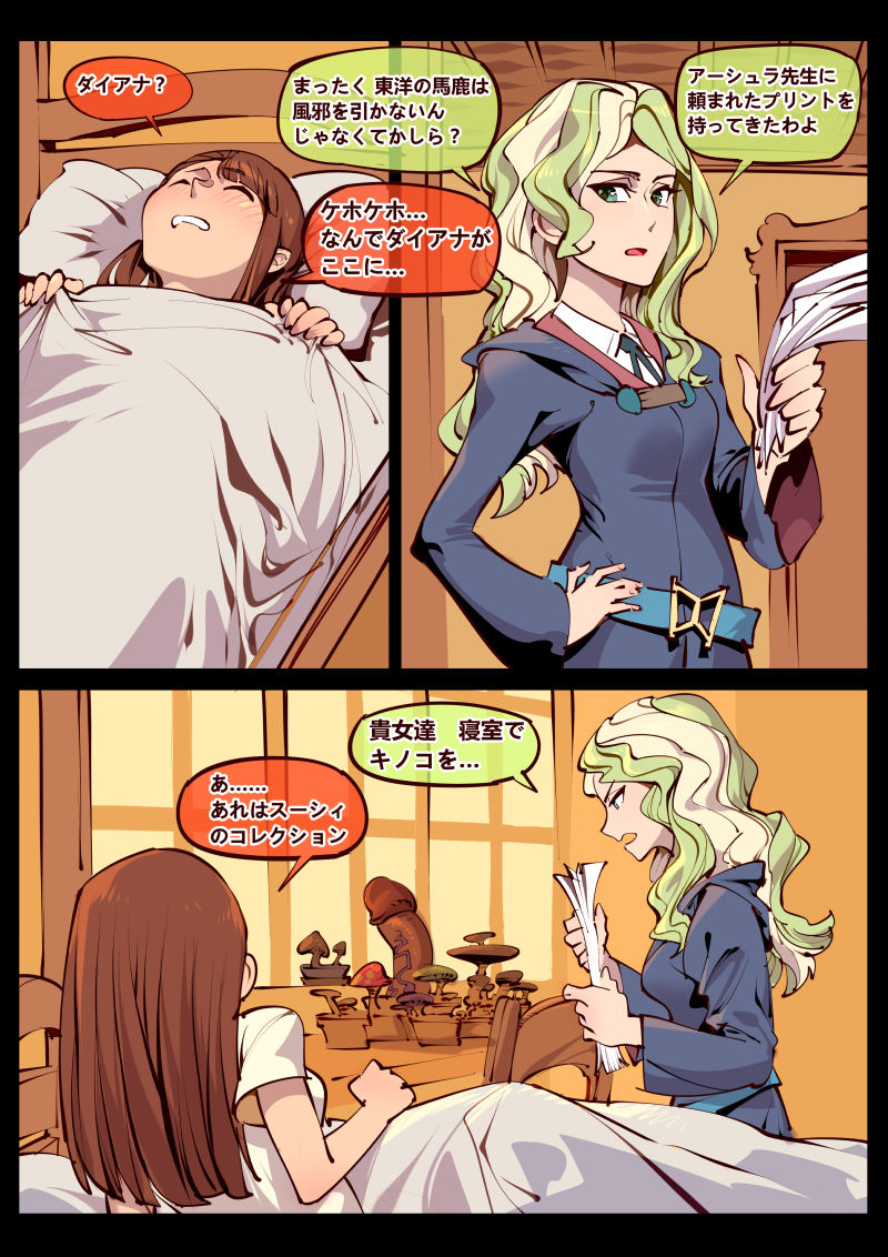 Little Witch no Koi page 1 full