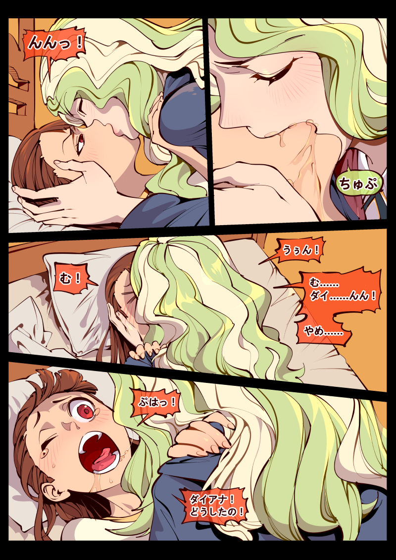 Little Witch no Koi page 6 full