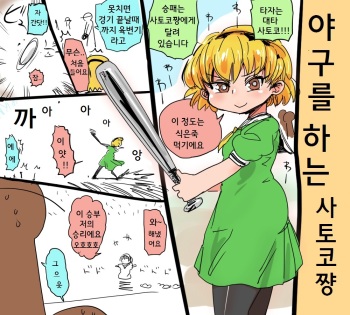 [Kiliu] Higurashi CG Shuu Seisakuchuu (Higurashi no Naku Koro ni) [Korean] cover