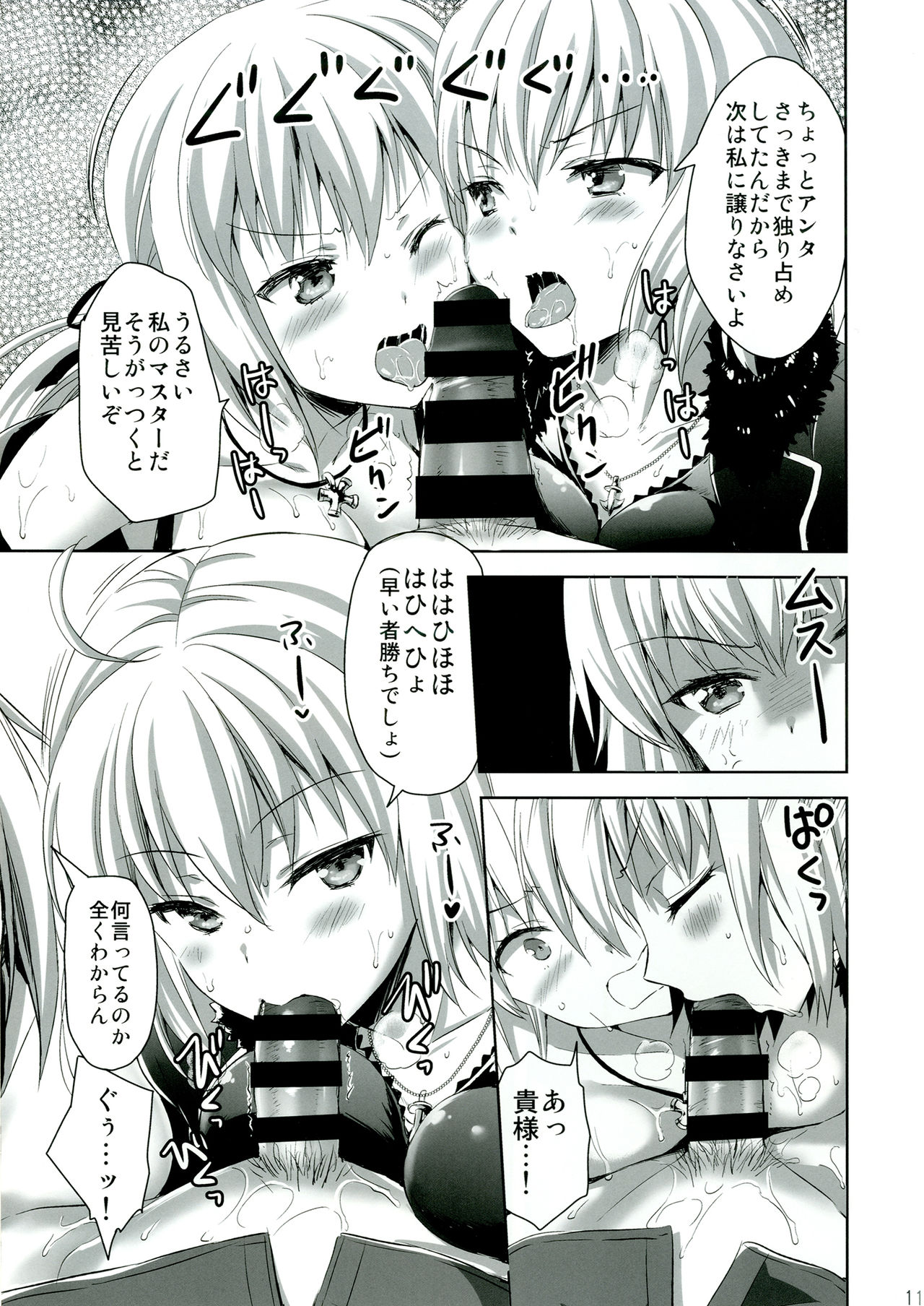 Shinjuku Triangle page 11 full
