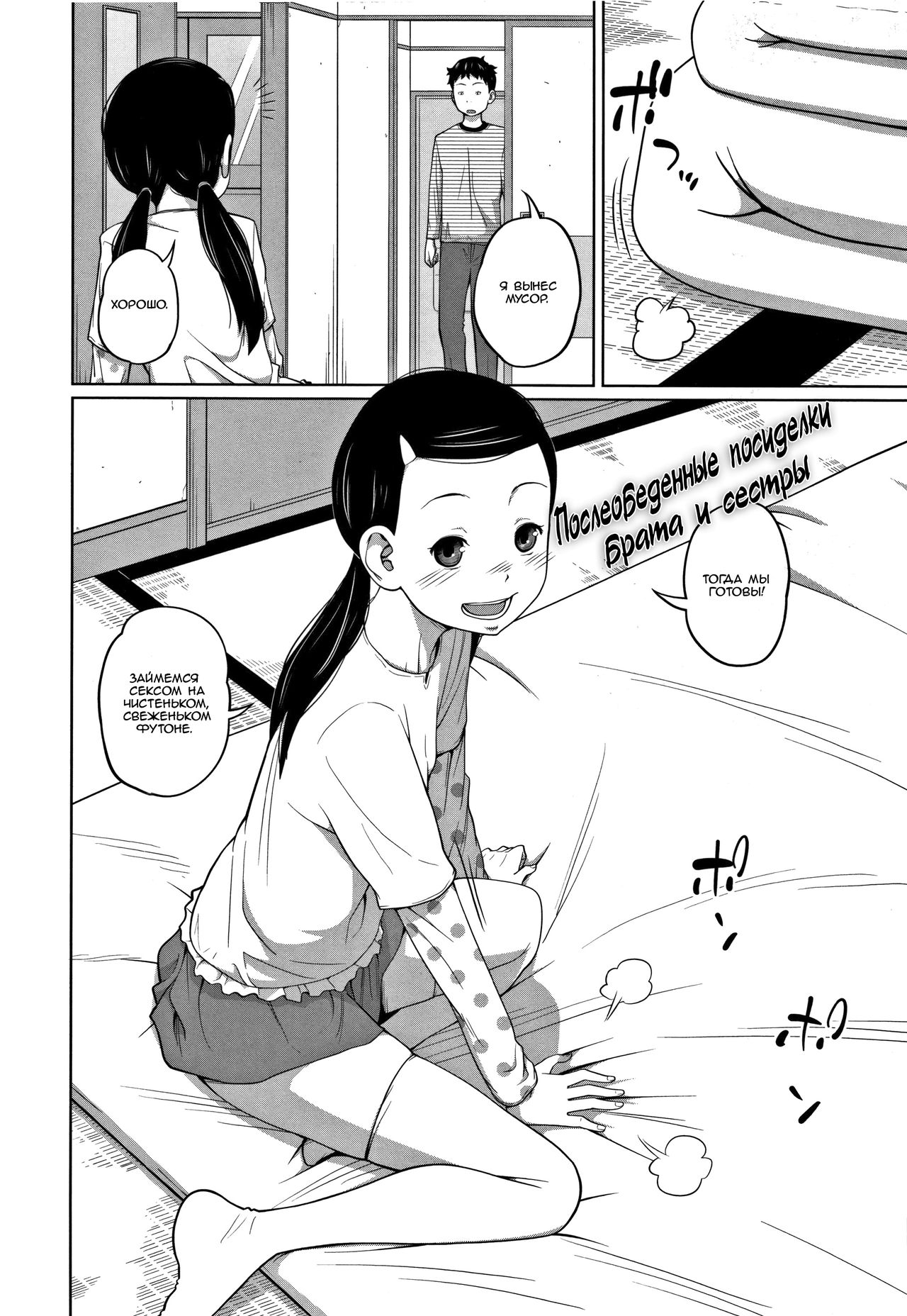Danchi Kyoudai no Gogo | Послеобеденные посиделки брата и сестры page 3 full
