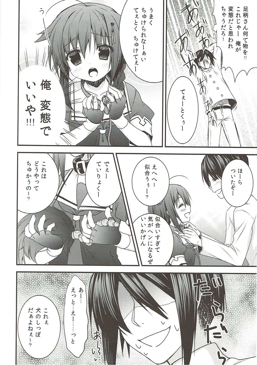 Shinnen Sousou Yotta Shigure ni Inushippo Tsukete Wanwanoo page 11 full