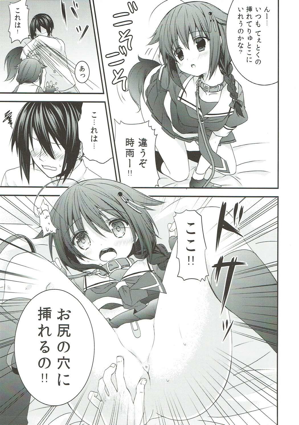Shinnen Sousou Yotta Shigure ni Inushippo Tsukete Wanwanoo page 12 full