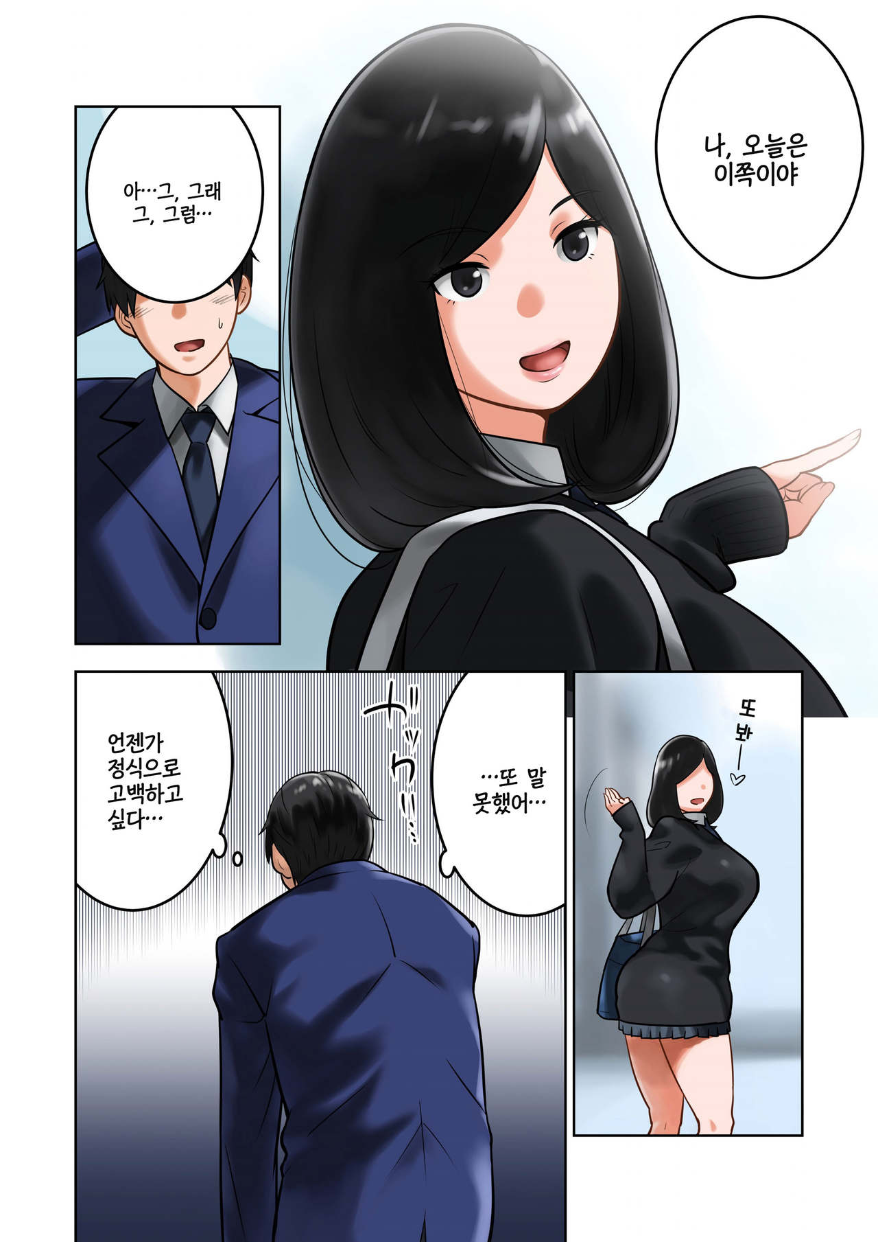 Wakeari na Kanojo | 사연이 있는 그 아이 page 6 full