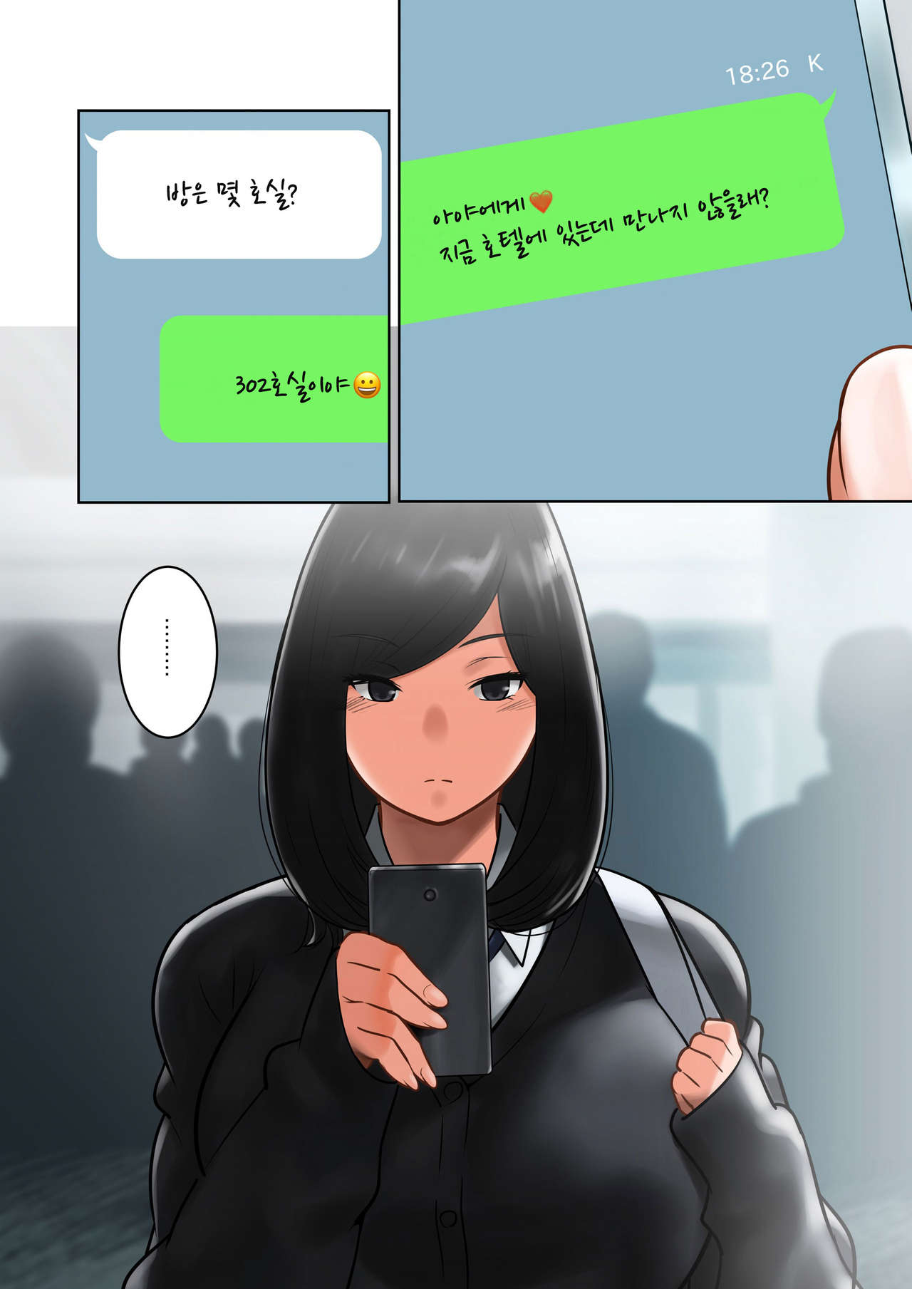 Wakeari na Kanojo | 사연이 있는 그 아이 page 8 full