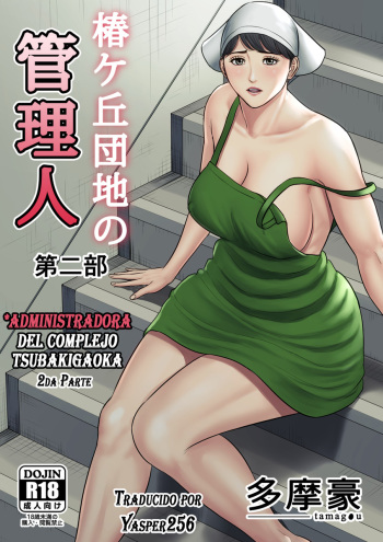 [Tamagou] Tsubakigaoka Danchi no Kanrinin Dainibu | Administradora del Complejo Tsubakigaoka Parte 2 [Spanish] [Yasper256] cover