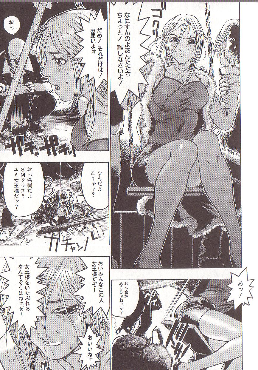 Joou-sama wa M Dorei - The Queen Is "M" Slave page 11 full