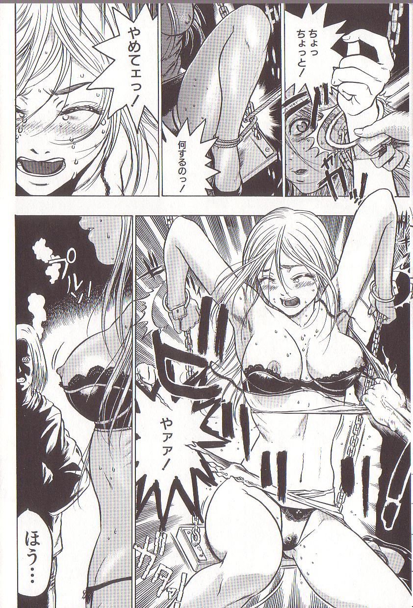 Joou-sama wa M Dorei - The Queen Is "M" Slave page 12 full