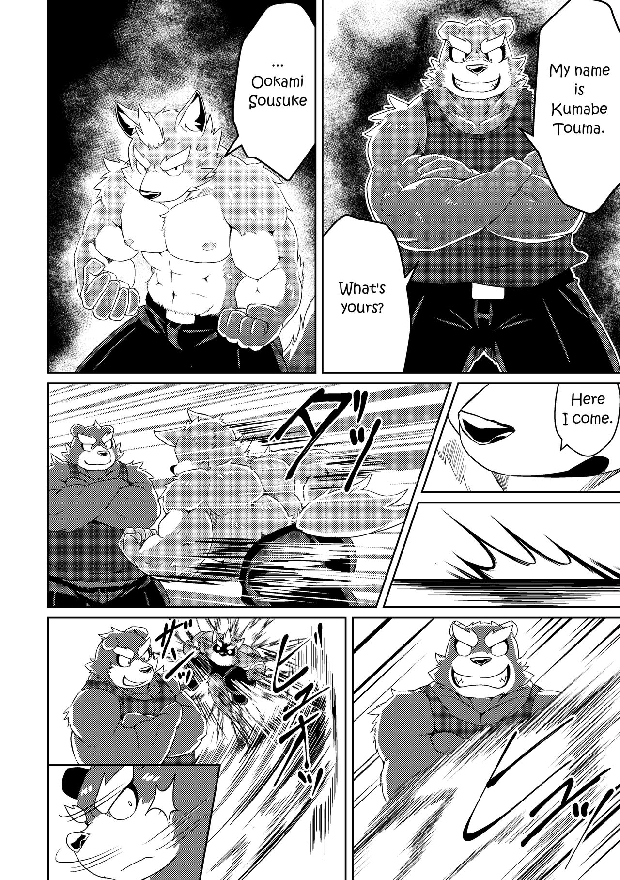 PASSION Ookami Sousuke no Junan | PASSION Sousuke Ookami's Passion page 12 full