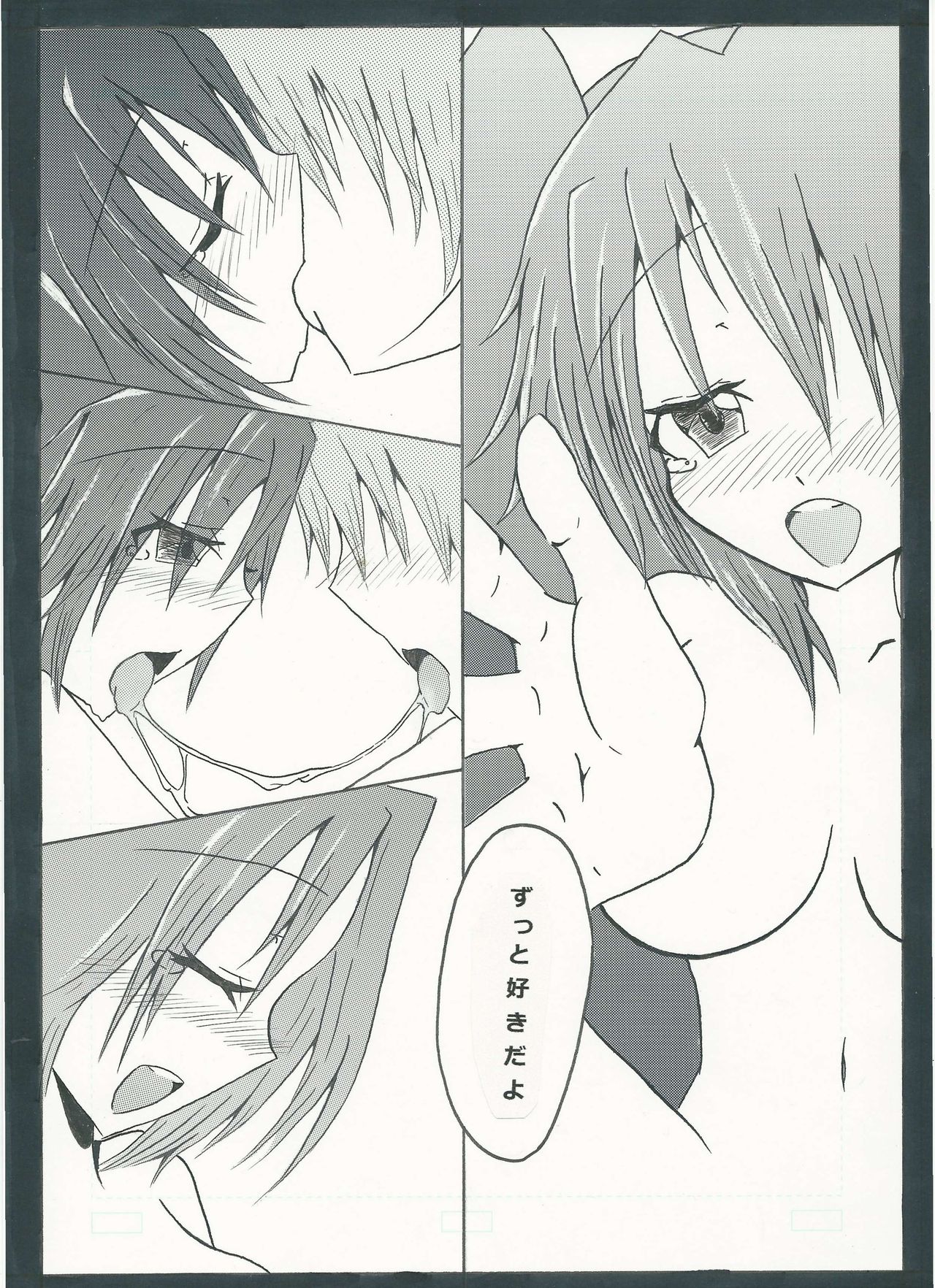 ぐっどえんどるーと page 11 full