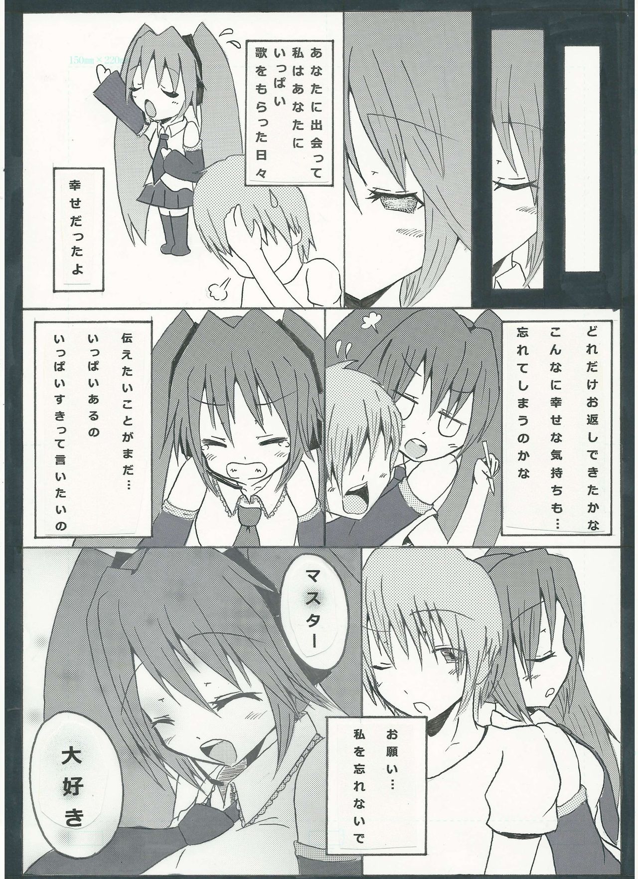 ぐっどえんどるーと page 12 full