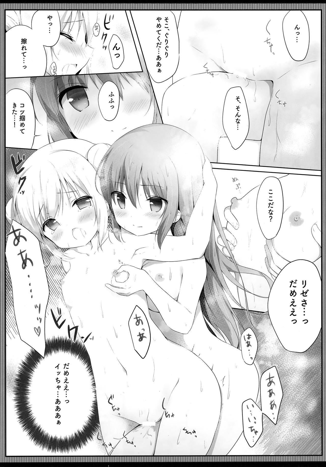 Konya wa, Rize-san ga Onee-chan page 12 full