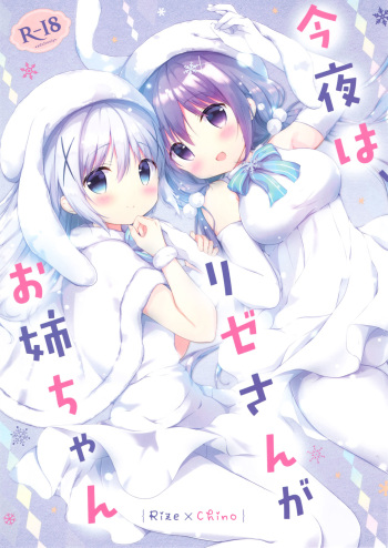 (C93) [Ame Usagi (Amedamacon)] Konya wa, Rize-san ga Onee-chan (Gochuumon wa Usagi desu ka?) cover