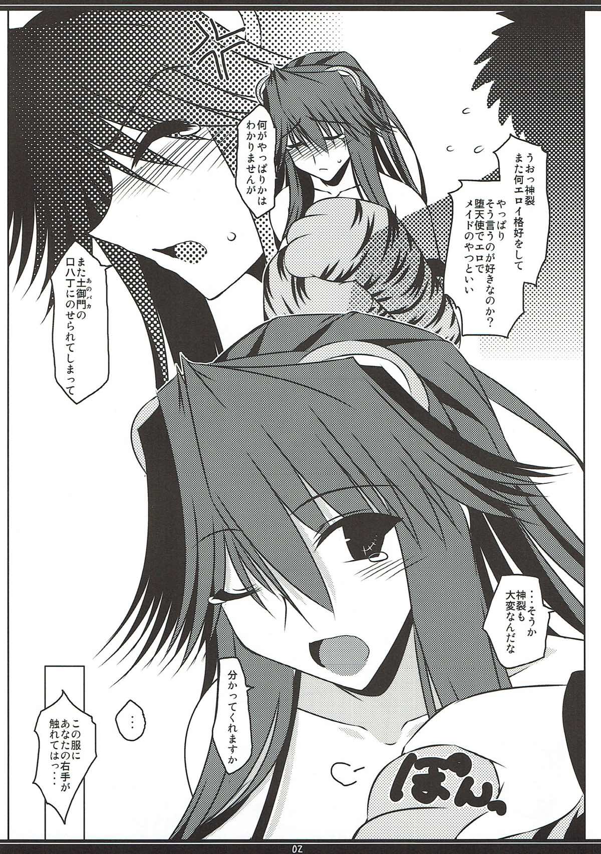 Oreteki O.T. page 2 full