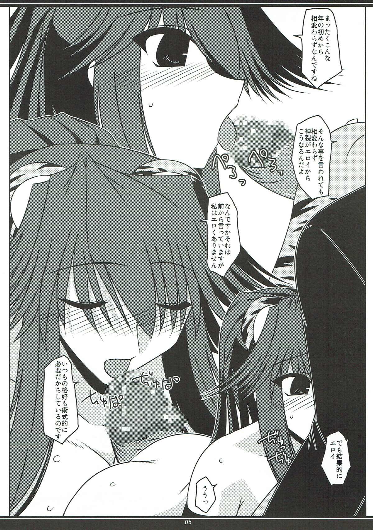 Oreteki O.T. page 5 full