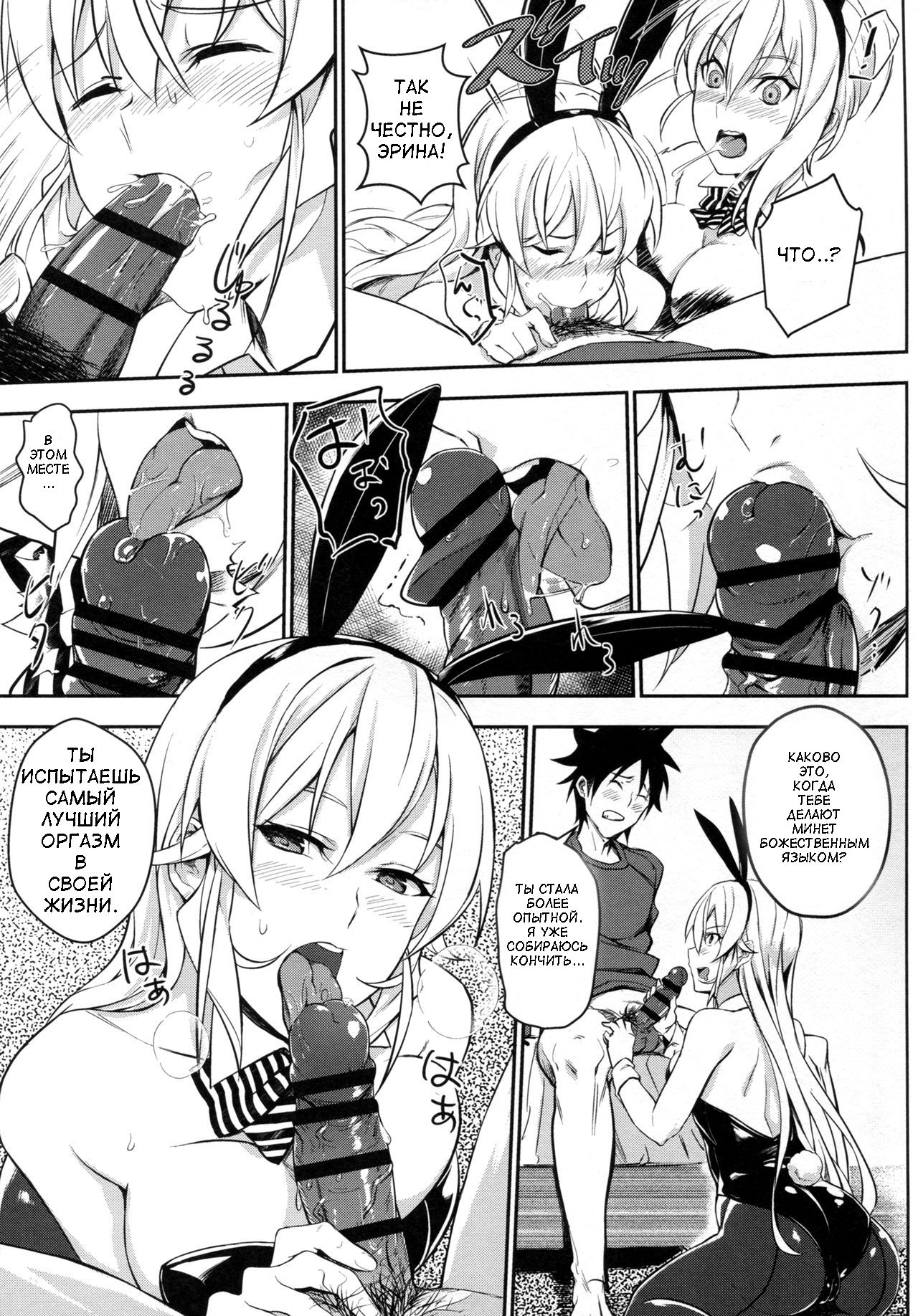 Secret Recipe 2-shiname | Secret Recipe - Часть 2 page 12 full