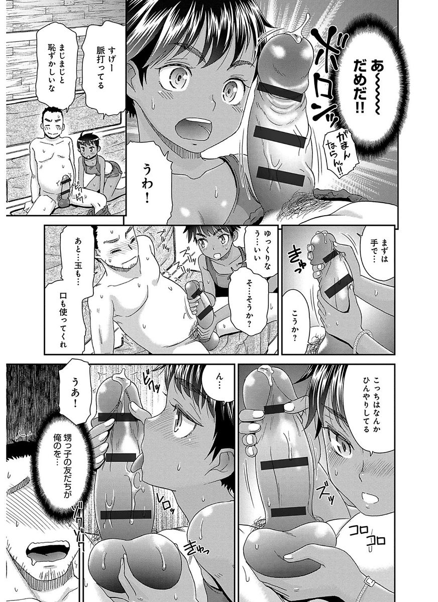 The Innocent Porno page 11 full