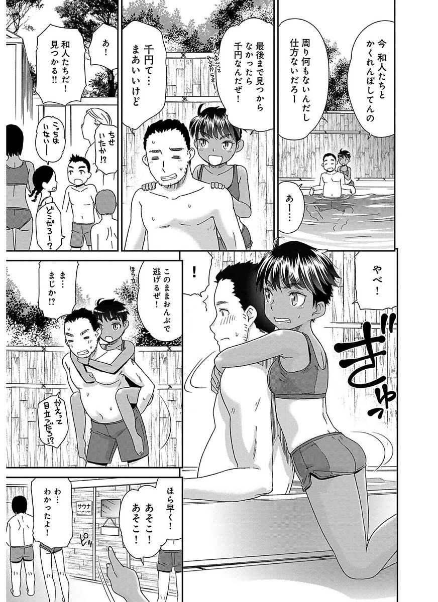 The Innocent Porno page 7 full