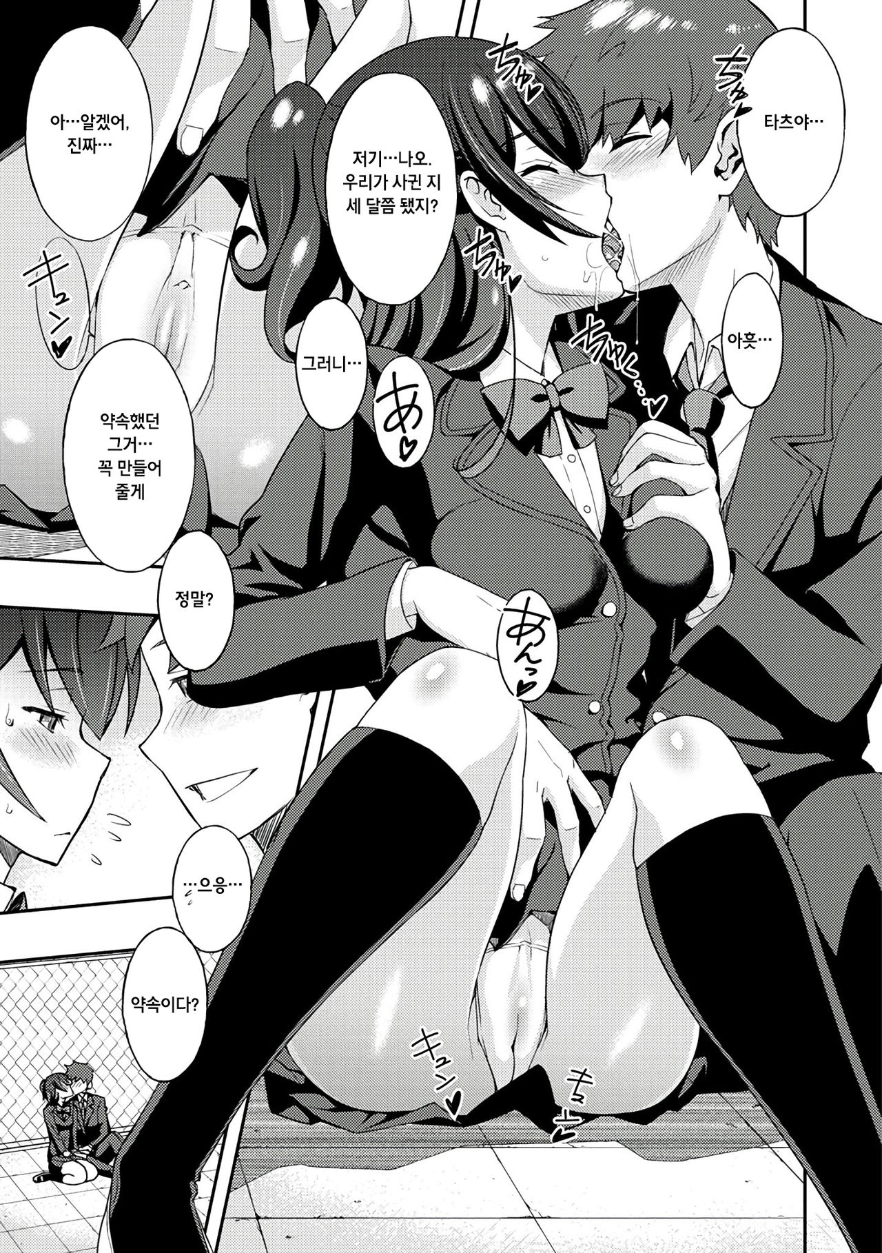 Netorareru page 5 full