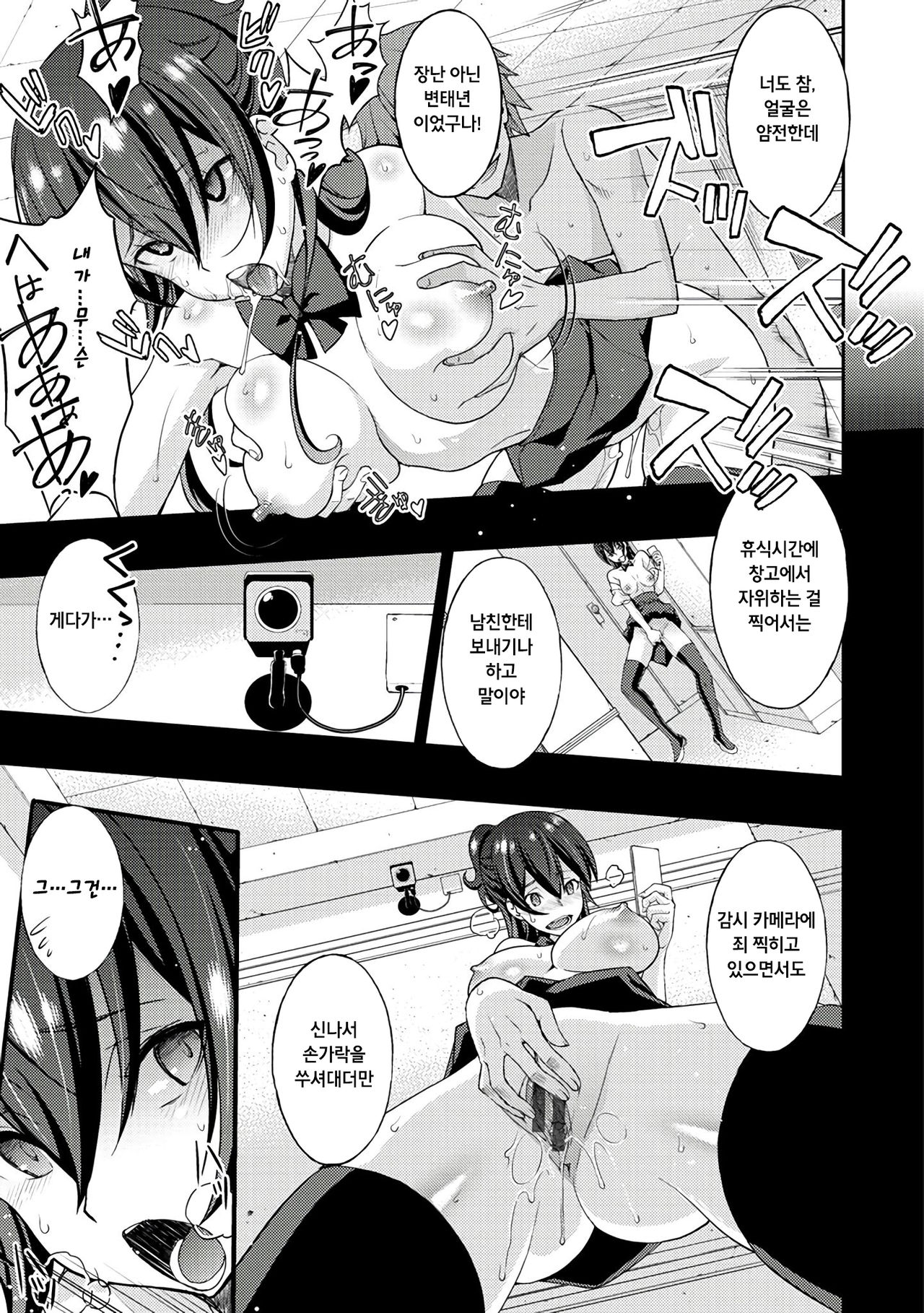 Netorareru page 7 full