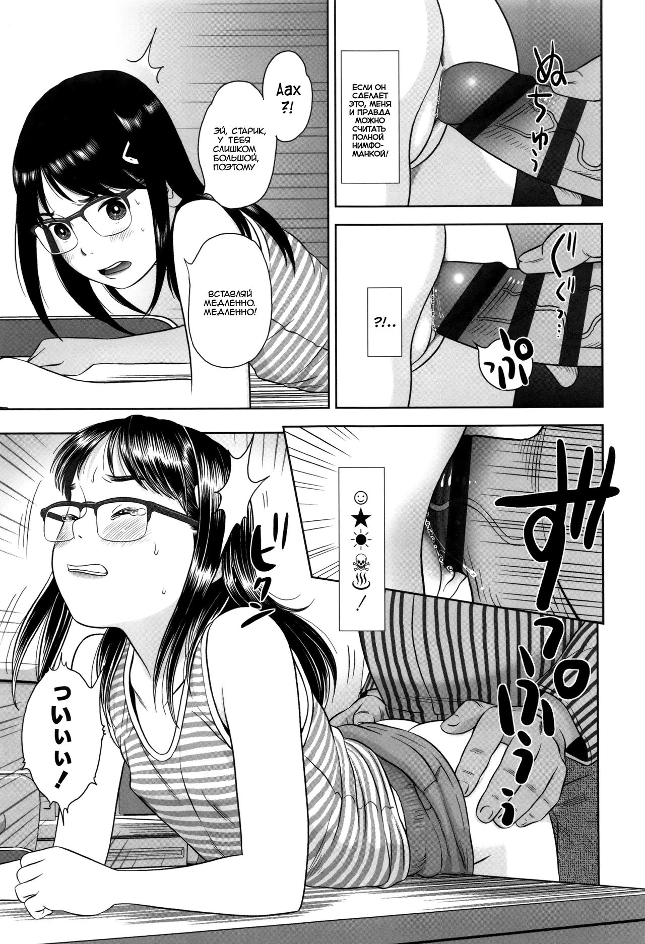 Erogaki | Нимфоманка page 11 full