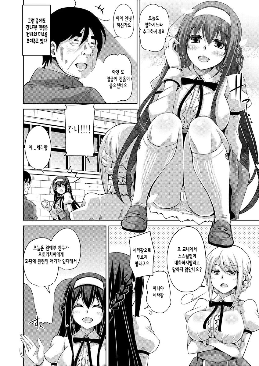 Hanazono no Mesudorei | 화원의 암노예 Ch. 10 page 4 full