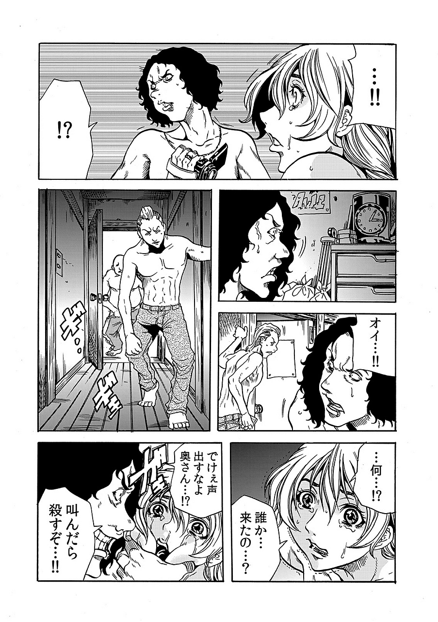 Hitozuma Ingoku ~Kyousei-teki ni Choukyou Kaihatsu Sareru Karada~ 7 page 11 full