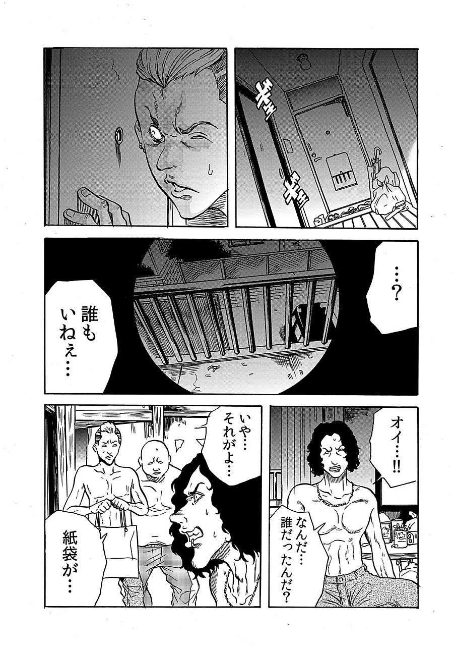 Hitozuma Ingoku ~Kyousei-teki ni Choukyou Kaihatsu Sareru Karada~ 7 page 12 full