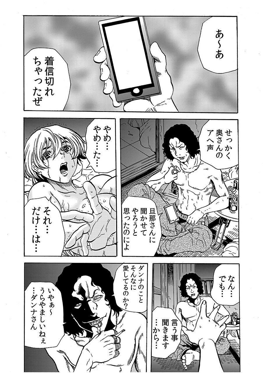 Hitozuma Ingoku ~Kyousei-teki ni Choukyou Kaihatsu Sareru Karada~ 7 page 2 full