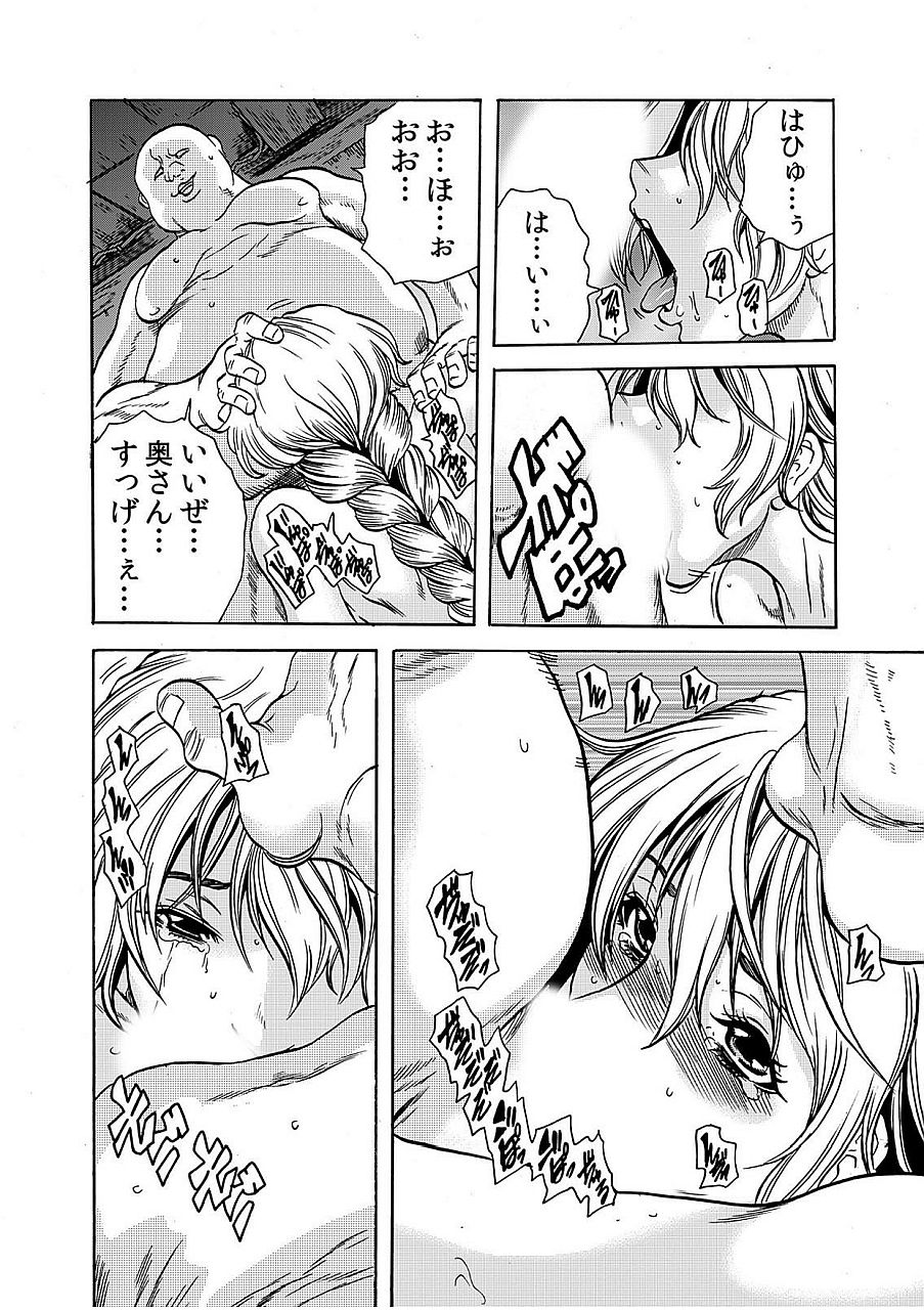 Hitozuma Ingoku ~Kyousei-teki ni Choukyou Kaihatsu Sareru Karada~ 7 page 5 full