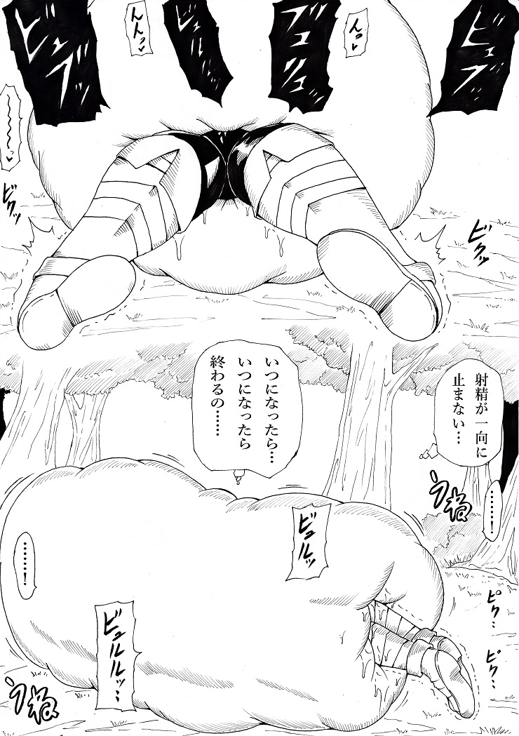 N-Zukan ~Vore & Tentacle R*pe Edition~ page 12 full