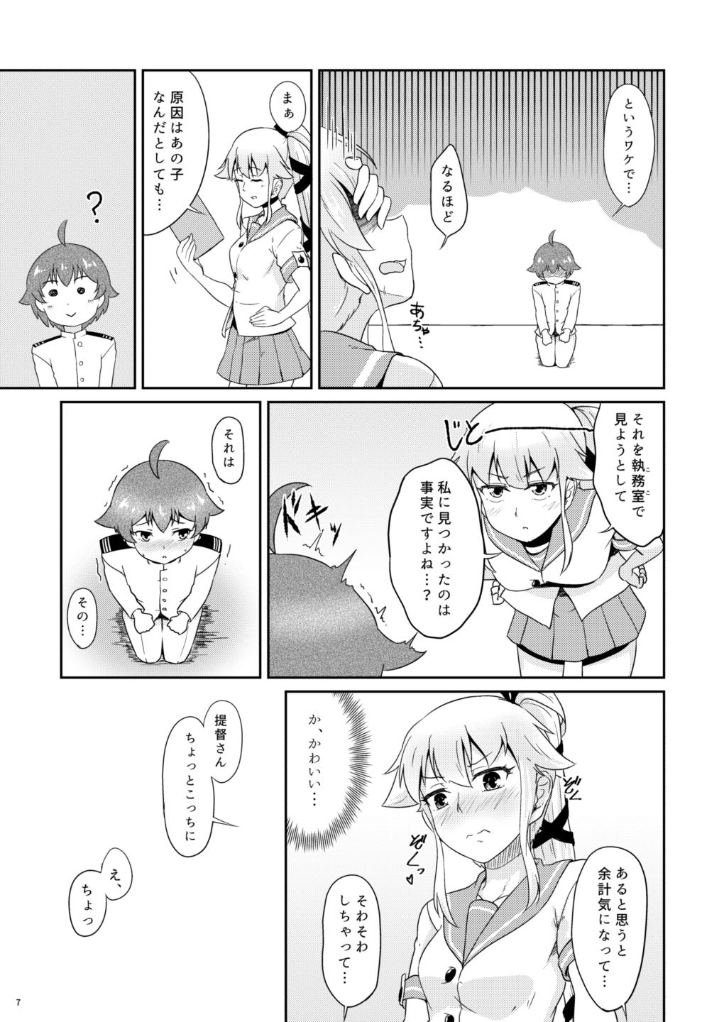Ichiban Iitoko page 6 full