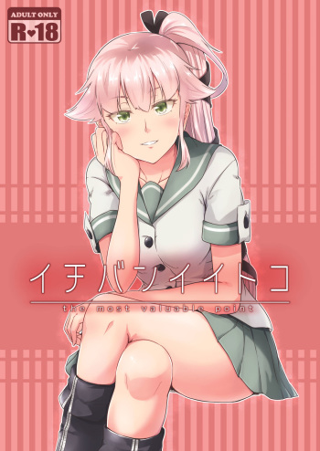 [STUDIO Kakinoha-Zaka (Kakiha Makoto)] Ichiban Iitoko (Kantai Collection -KanColle-) [Digital] cover