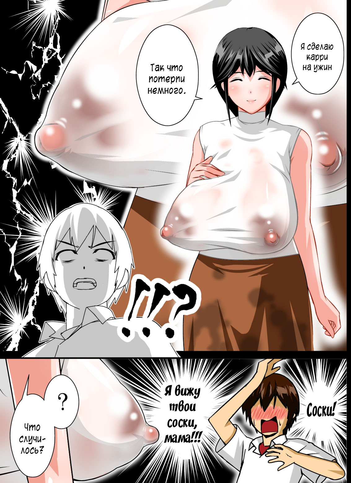 Renbo Seikatsu ~Mama no Bakunyuu wa Boku no Mono~ page 11 full