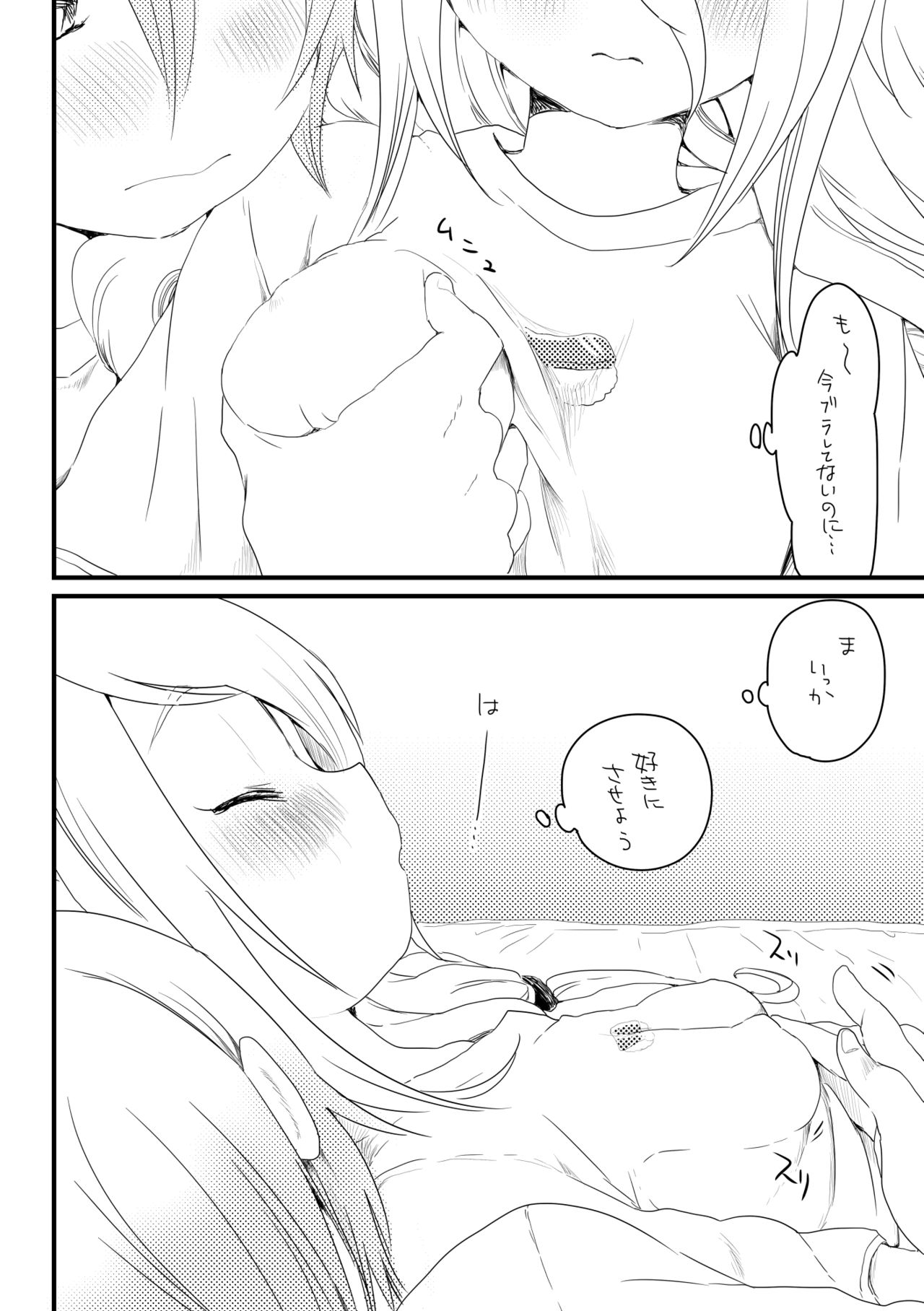 Otoia page 2 full