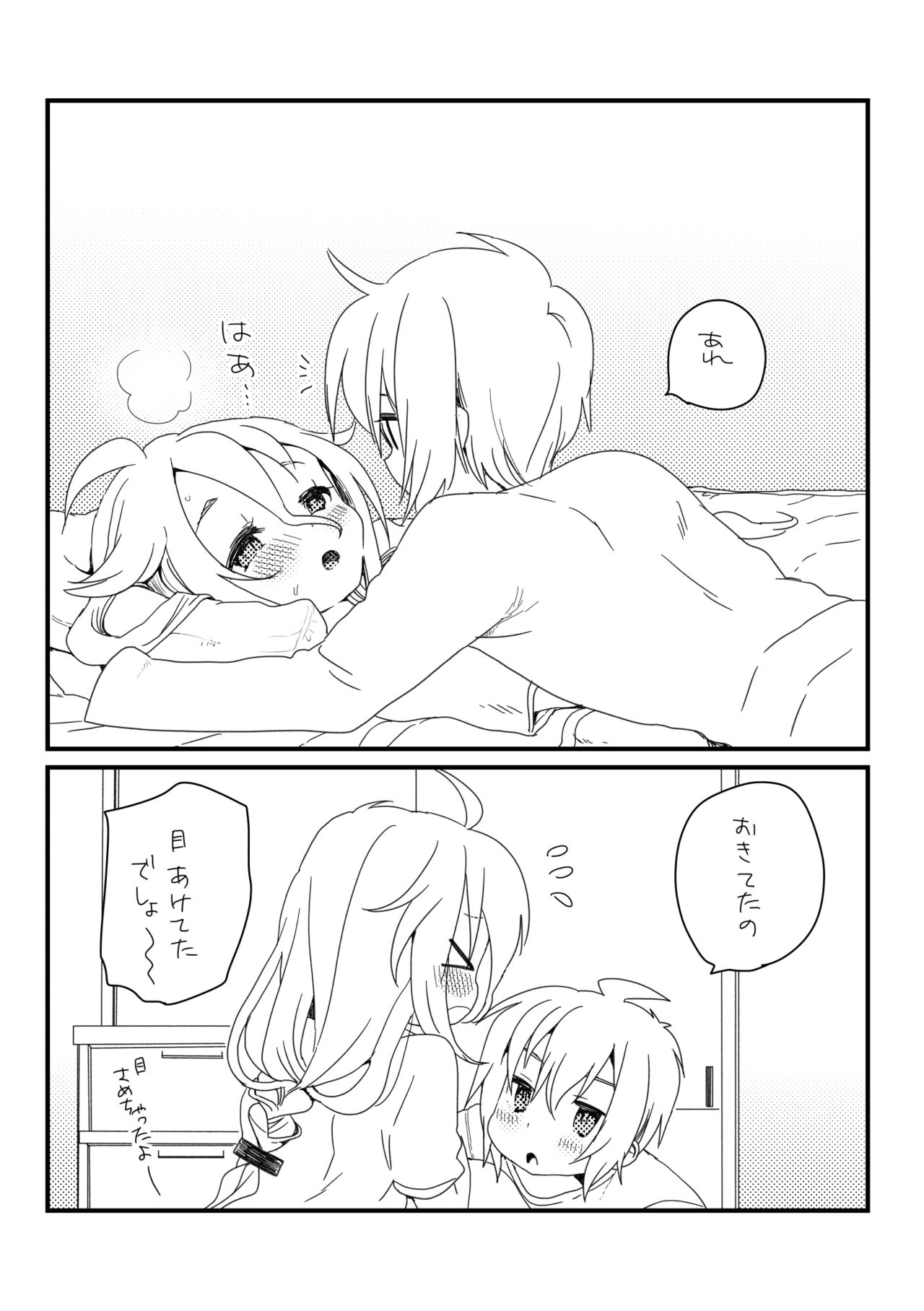 Otoia page 6 full