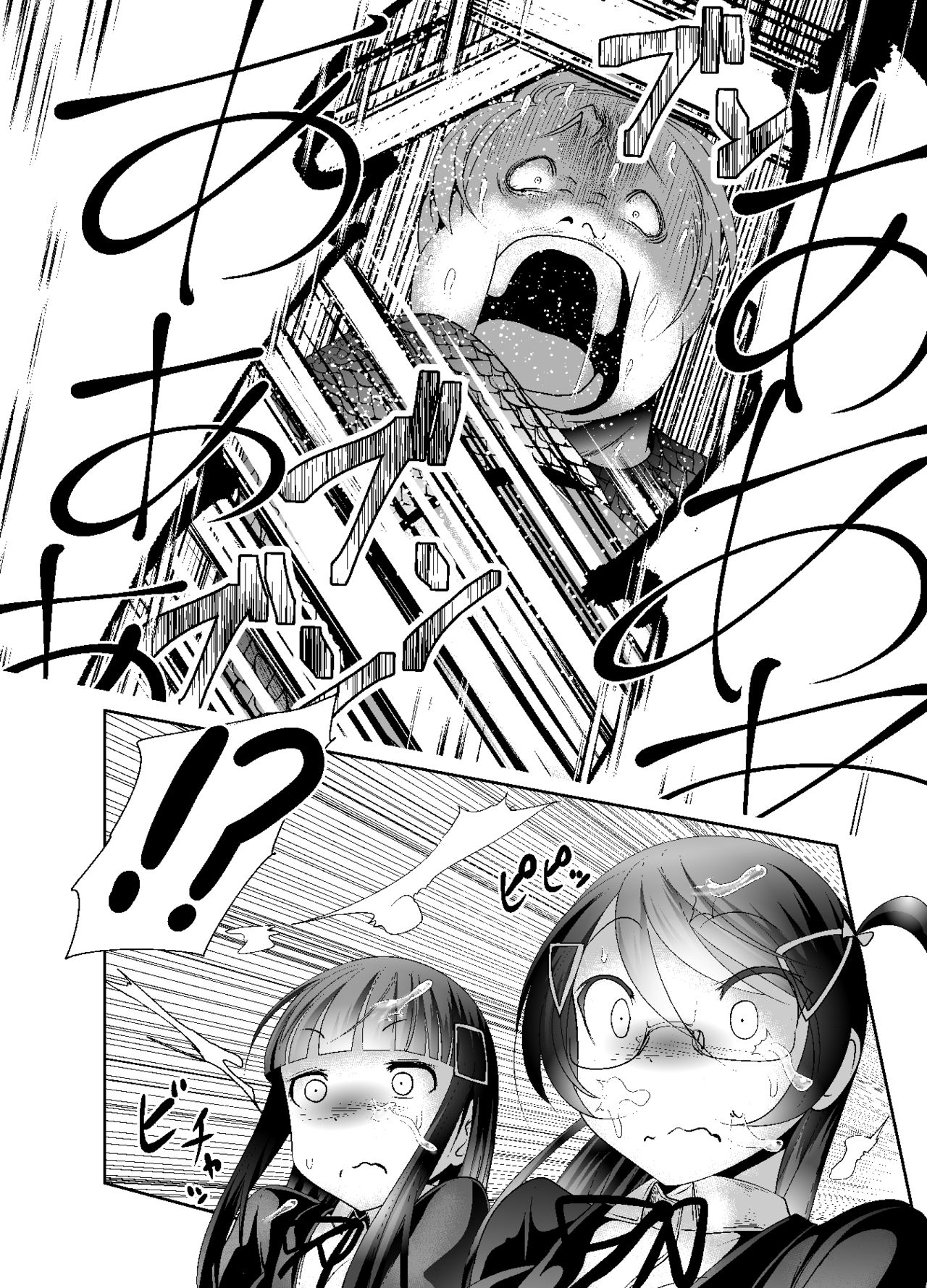 "Chinure Warashi" Ch. 7 ~Haijo~ page 10 full